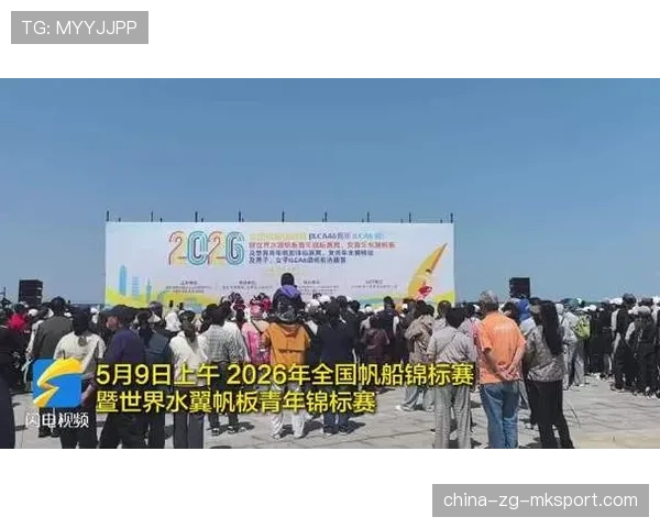 国际帆板青训器材检测中心能力提升研讨会召开,全国帆板锦标赛暨帆板冠军赛