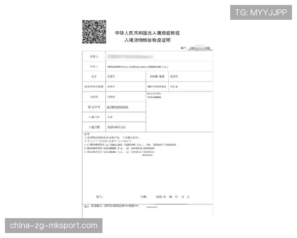 球迷入境医疗证明与健康申报要求，海外球员 备案