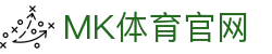 MK体育(mksports)官方网站-专业体育赛事交流中心